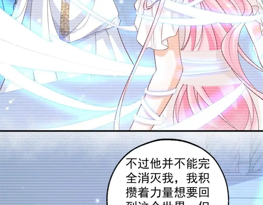 第207话 从猫到书到玩偶 第48页