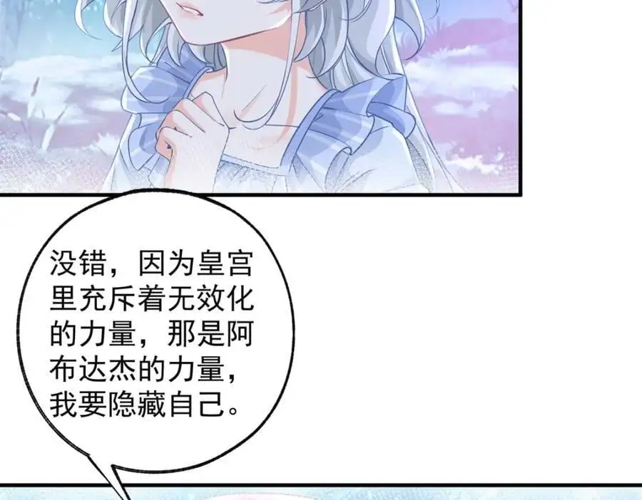 第207话 从猫到书到玩偶 第54页