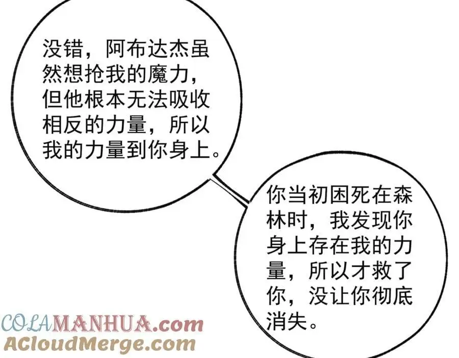 第207话 从猫到书到玩偶 第58页