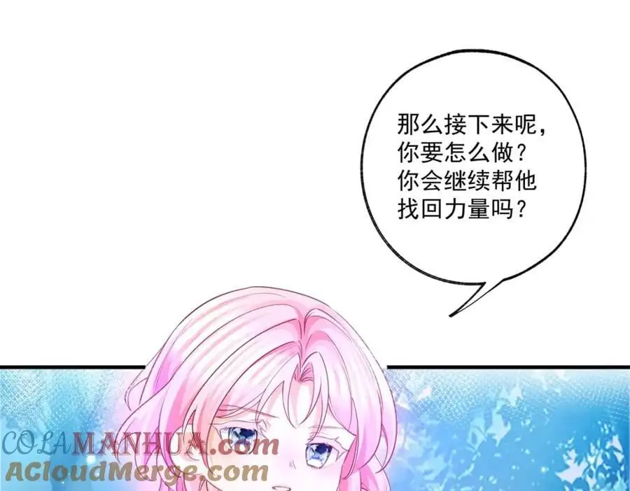 第208话 最后的计划 第4页