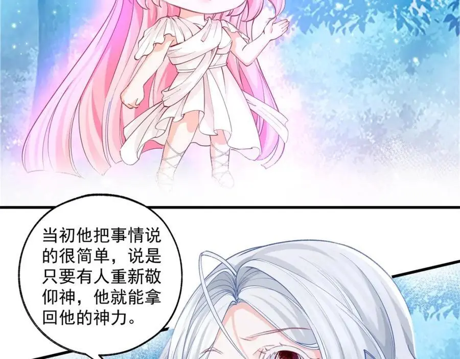 第208话 最后的计划 第5页
