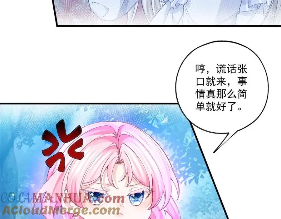 第208话 最后的计划 第7页