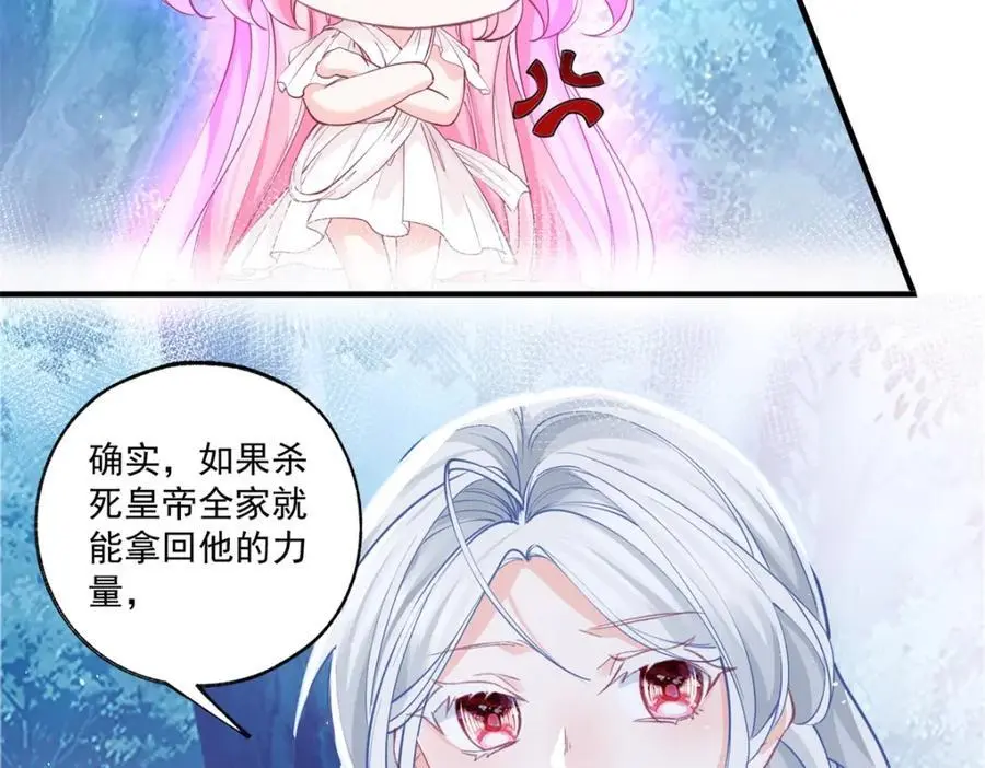 第208话 最后的计划 第8页