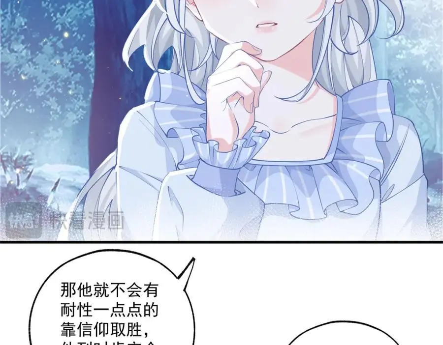 第208话 最后的计划 第9页
