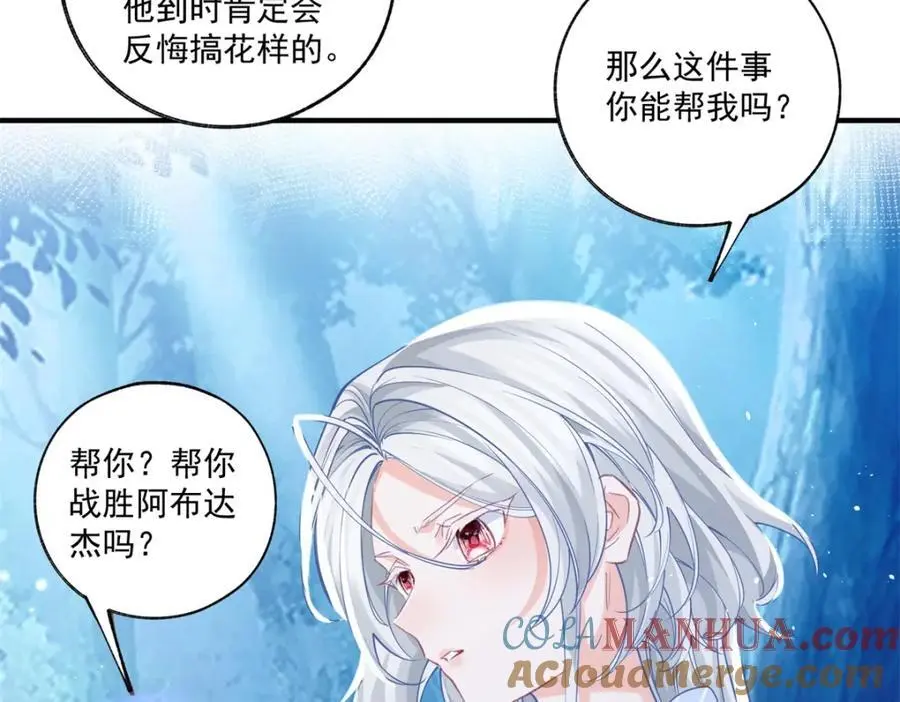 第208话 最后的计划 第10页