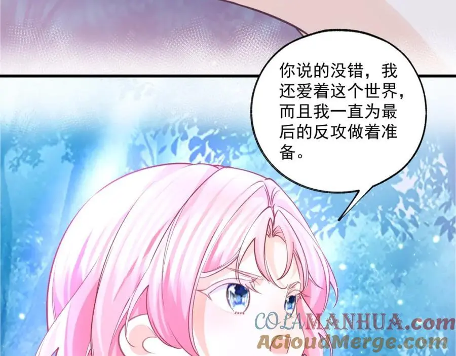 第208话 最后的计划 第16页