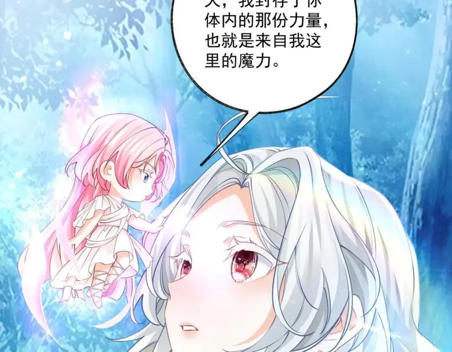 第208话 最后的计划 第18页