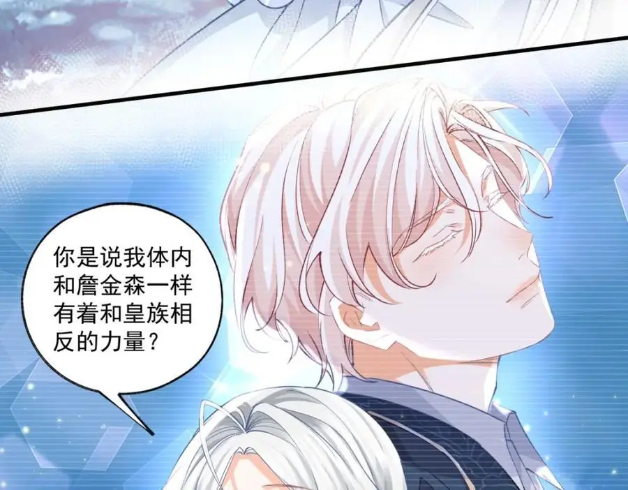 第208话 最后的计划 第20页