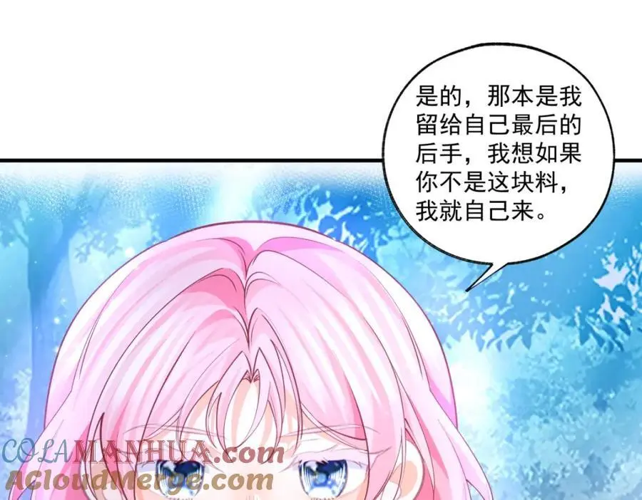 第208话 最后的计划 第22页
