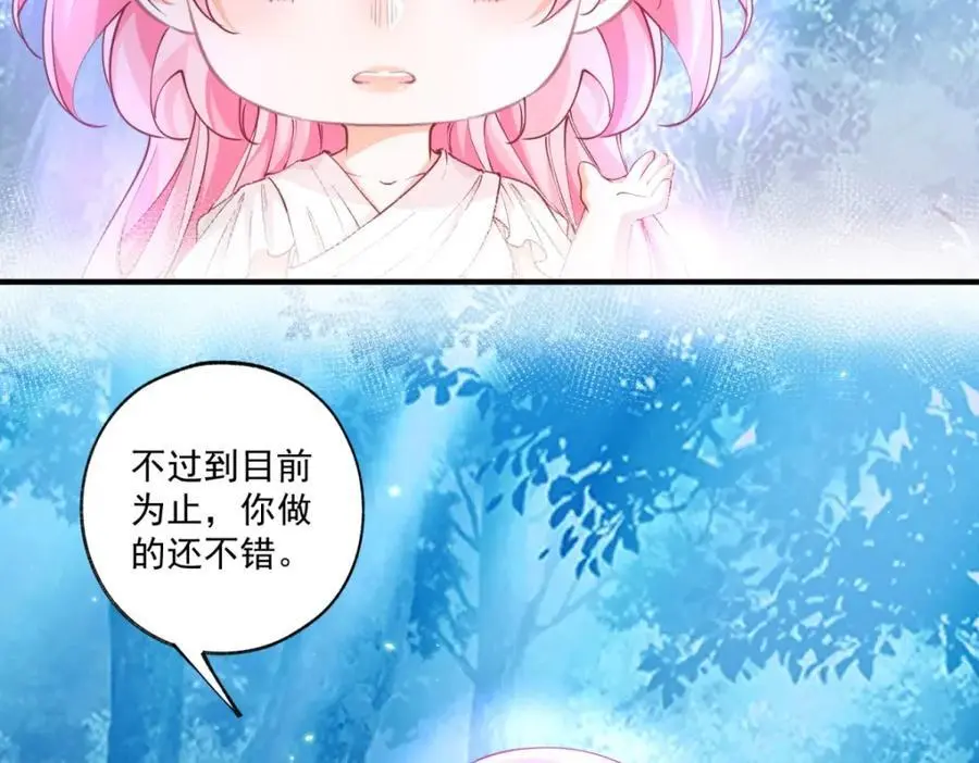 第208话 最后的计划 第23页