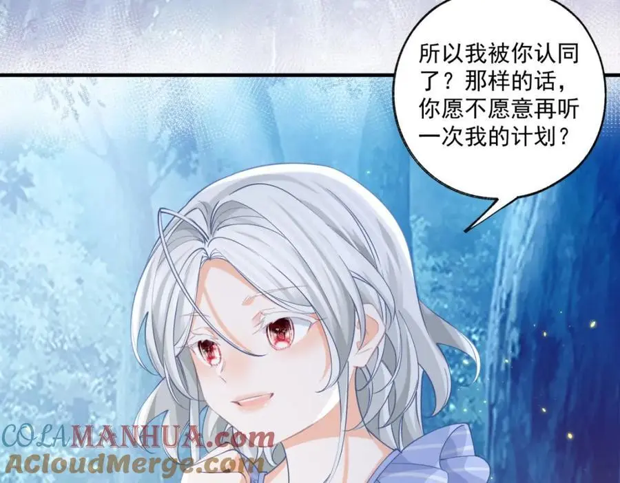 第208话 最后的计划 第25页