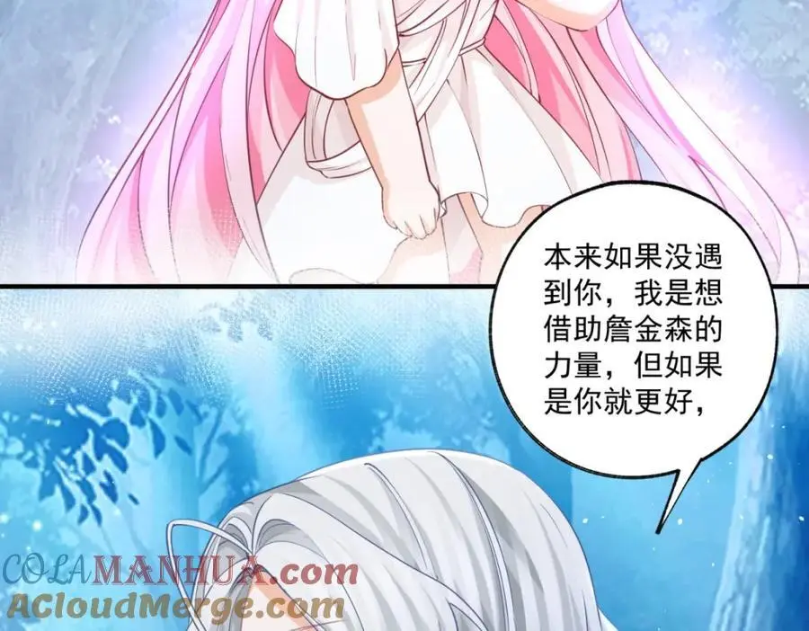 第208话 最后的计划 第28页