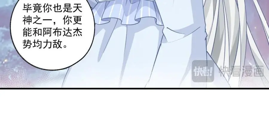 第208话 最后的计划 第30页