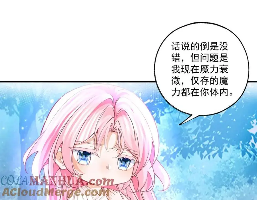 第208话 最后的计划 第31页