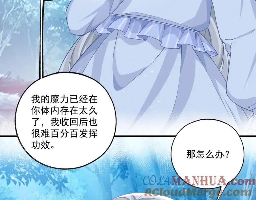 第208话 最后的计划 第34页