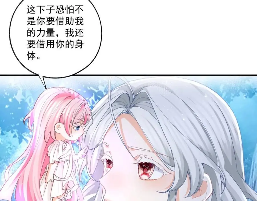 第208话 最后的计划 第36页