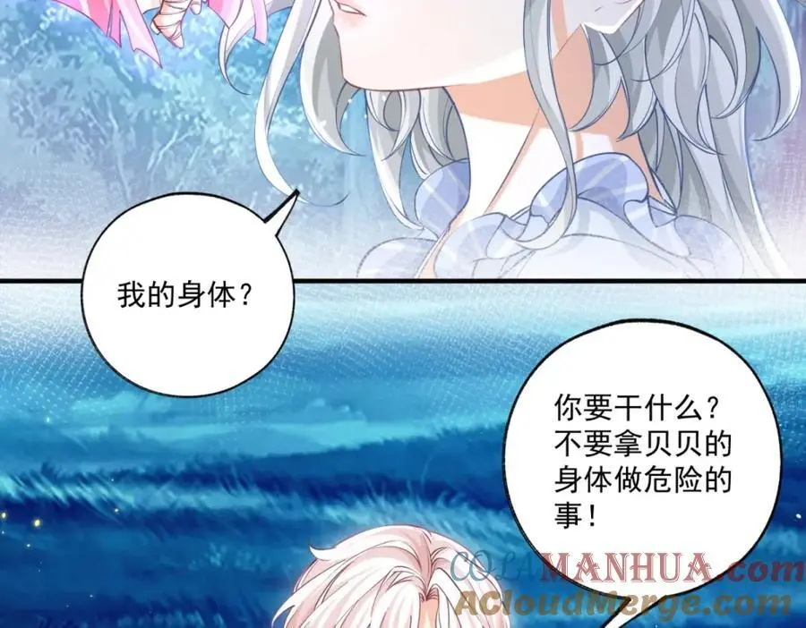 第208话 最后的计划 第37页