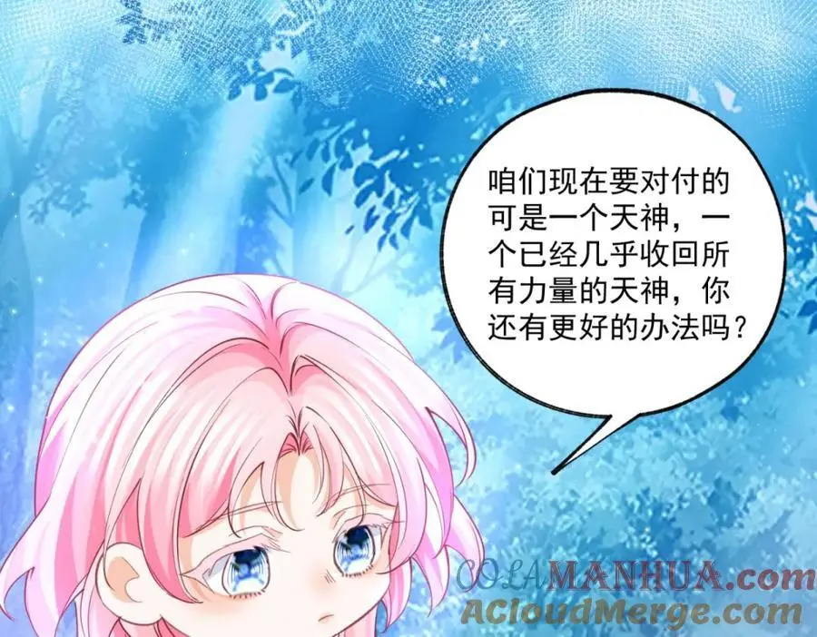 第208话 最后的计划 第40页