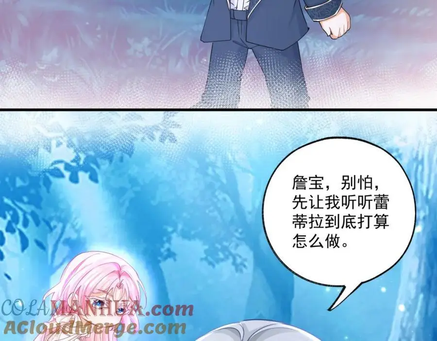 第208话 最后的计划 第43页