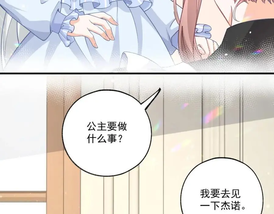 第208话 最后的计划 第57页