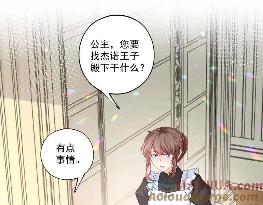 第209话 你的妹妹是莉莉安 第4页