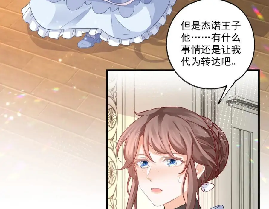 第209话 你的妹妹是莉莉安 第6页
