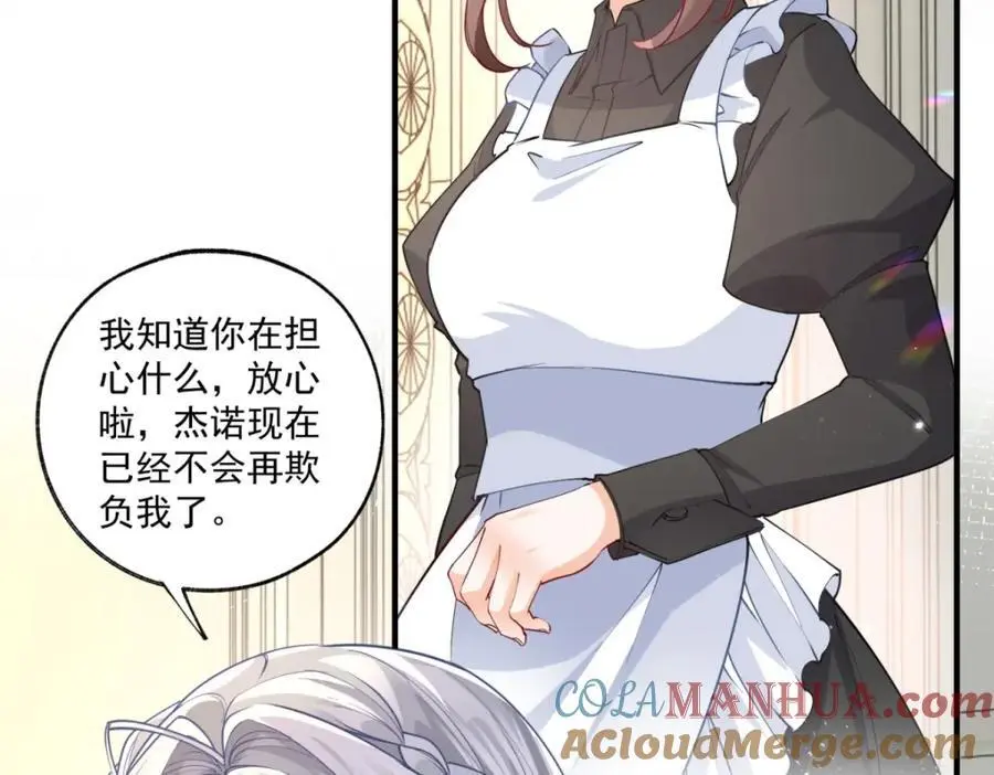 第209话 你的妹妹是莉莉安 第7页