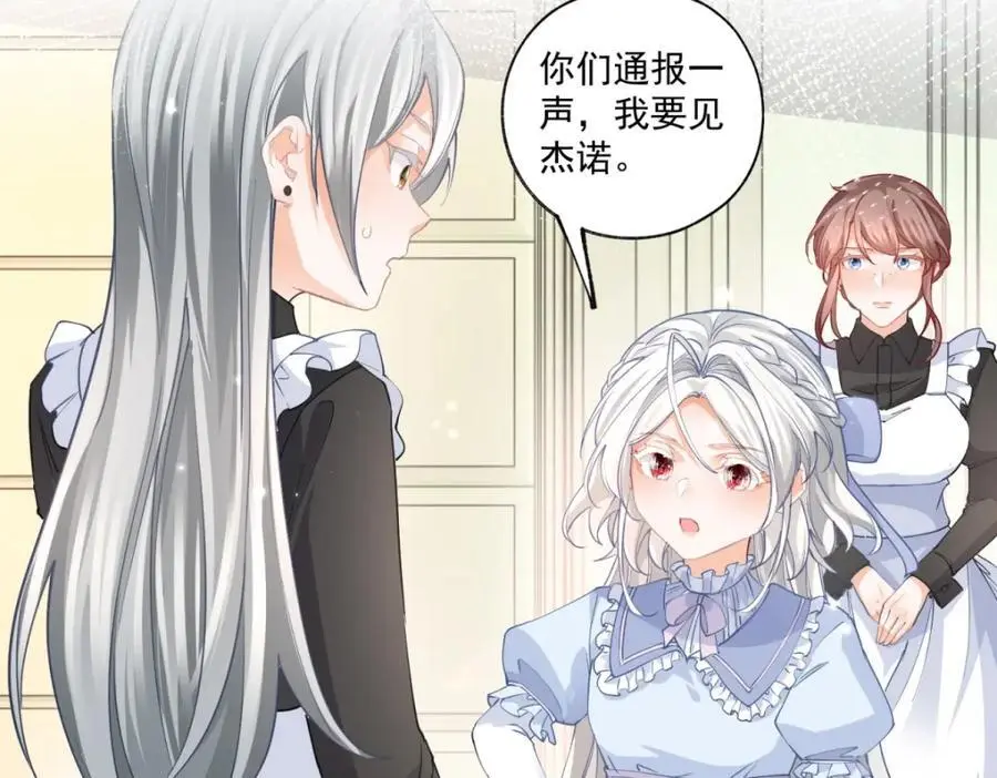 第209话 你的妹妹是莉莉安 第9页