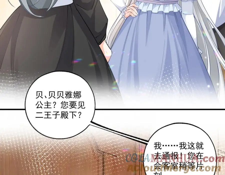 第209话 你的妹妹是莉莉安 第10页