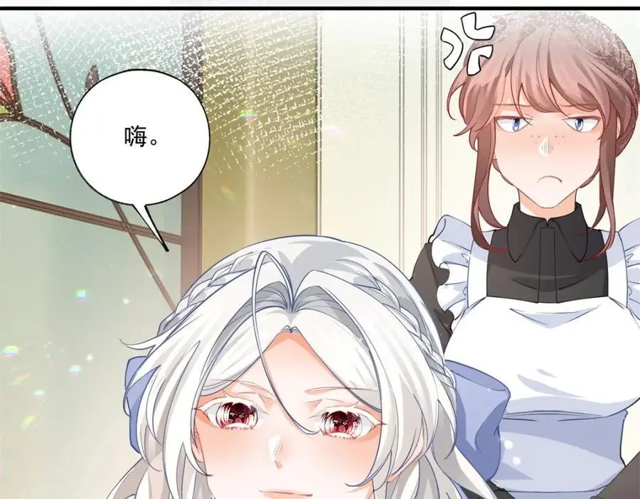 第209话 你的妹妹是莉莉安 第18页