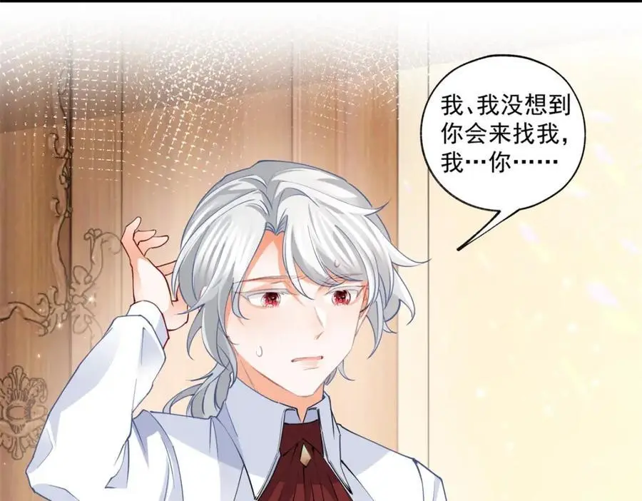 第209话 你的妹妹是莉莉安 第20页