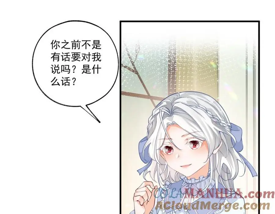 第209话 你的妹妹是莉莉安 第22页