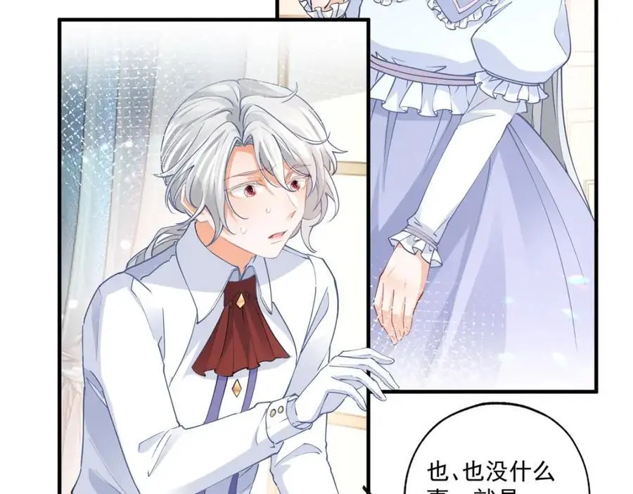 第209话 你的妹妹是莉莉安 第23页