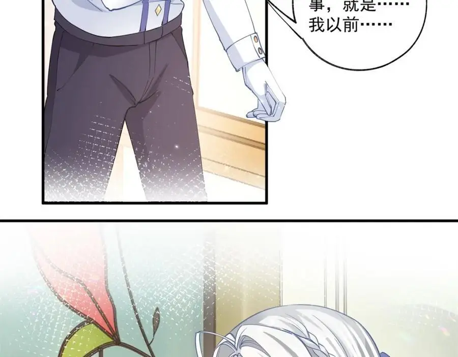 第209话 你的妹妹是莉莉安 第24页