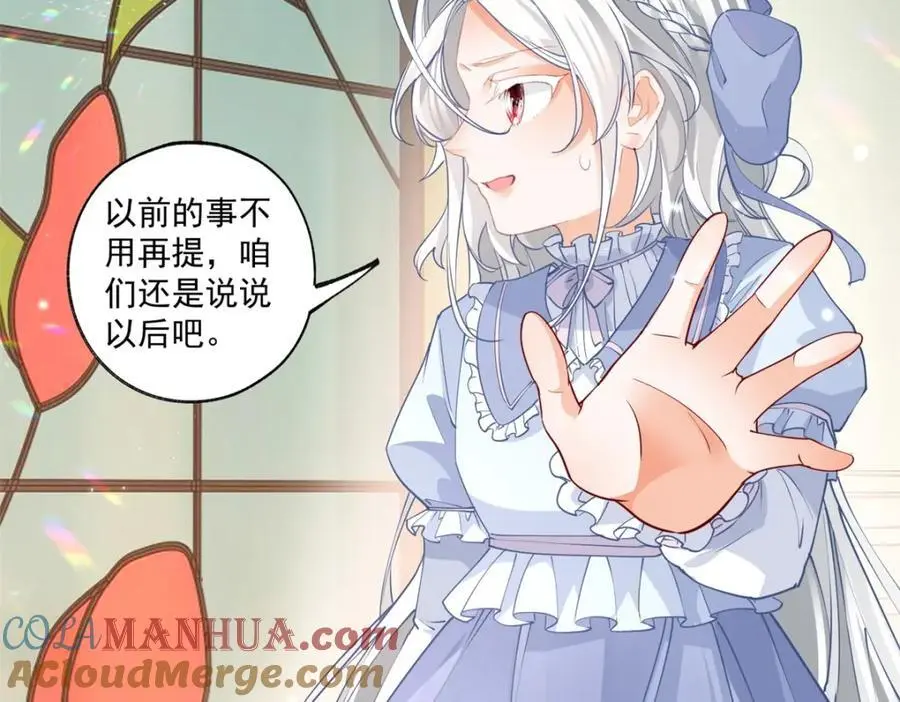 第209话 你的妹妹是莉莉安 第25页