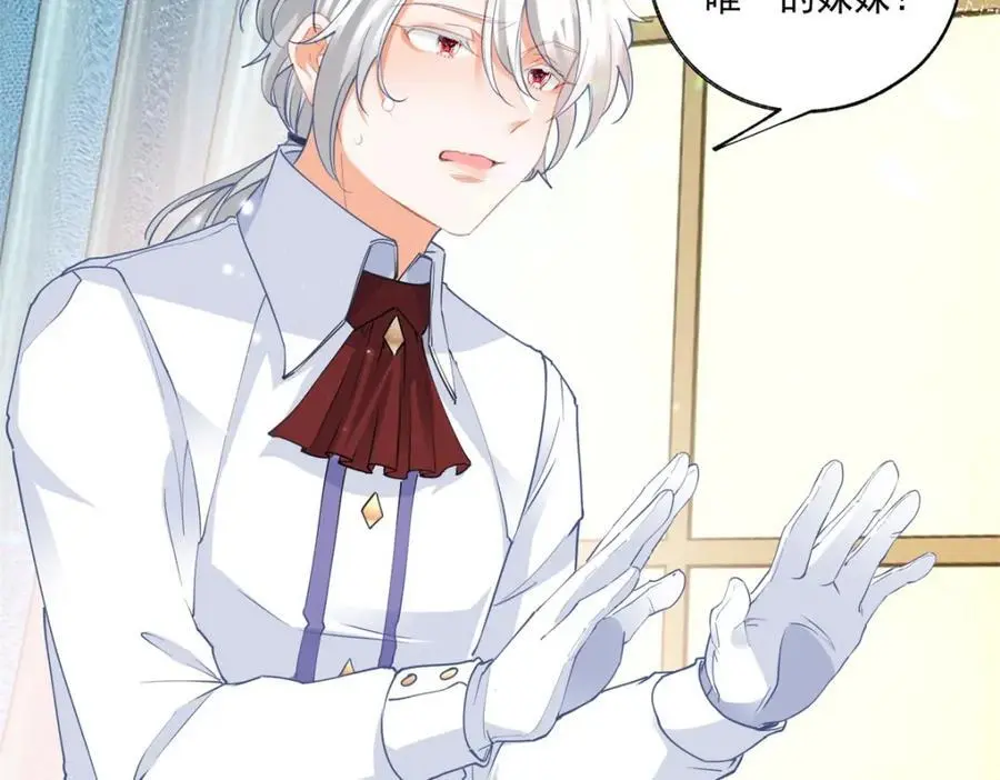 第209话 你的妹妹是莉莉安 第27页