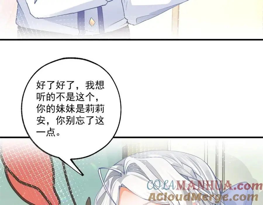 第209话 你的妹妹是莉莉安 第28页