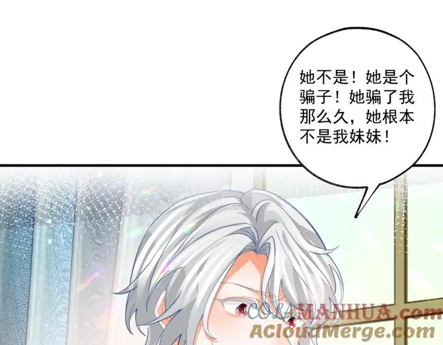 第209话 你的妹妹是莉莉安 第31页