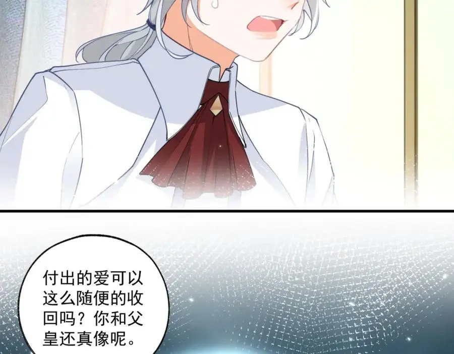 第209话 你的妹妹是莉莉安 第32页