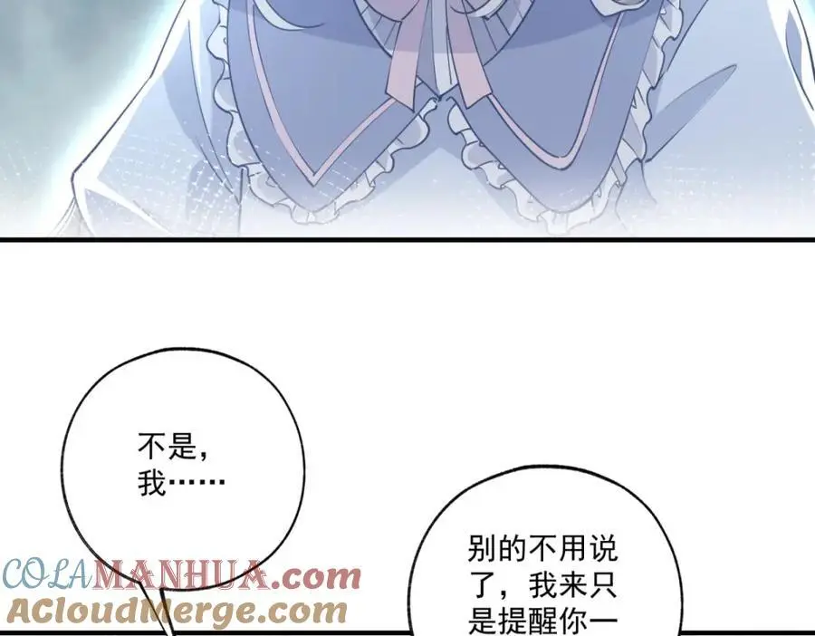 第209话 你的妹妹是莉莉安 第34页