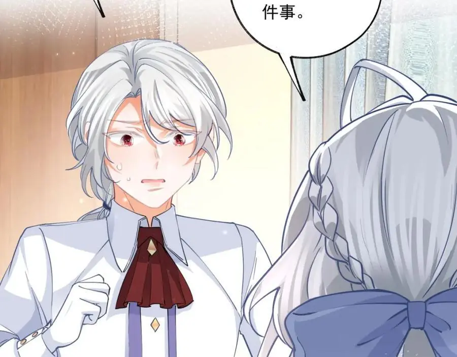 第209话 你的妹妹是莉莉安 第35页