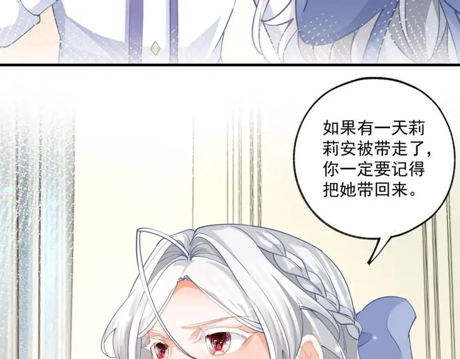 第209话 你的妹妹是莉莉安 第36页