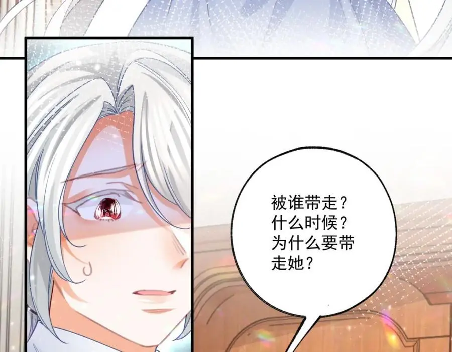 第209话 你的妹妹是莉莉安 第38页