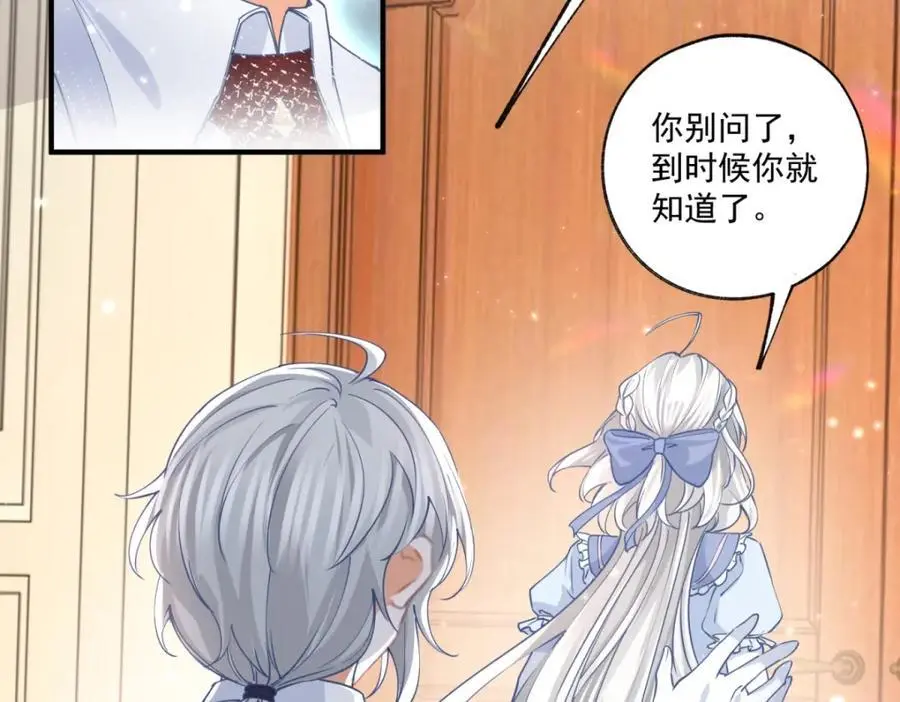 第209话 你的妹妹是莉莉安 第39页