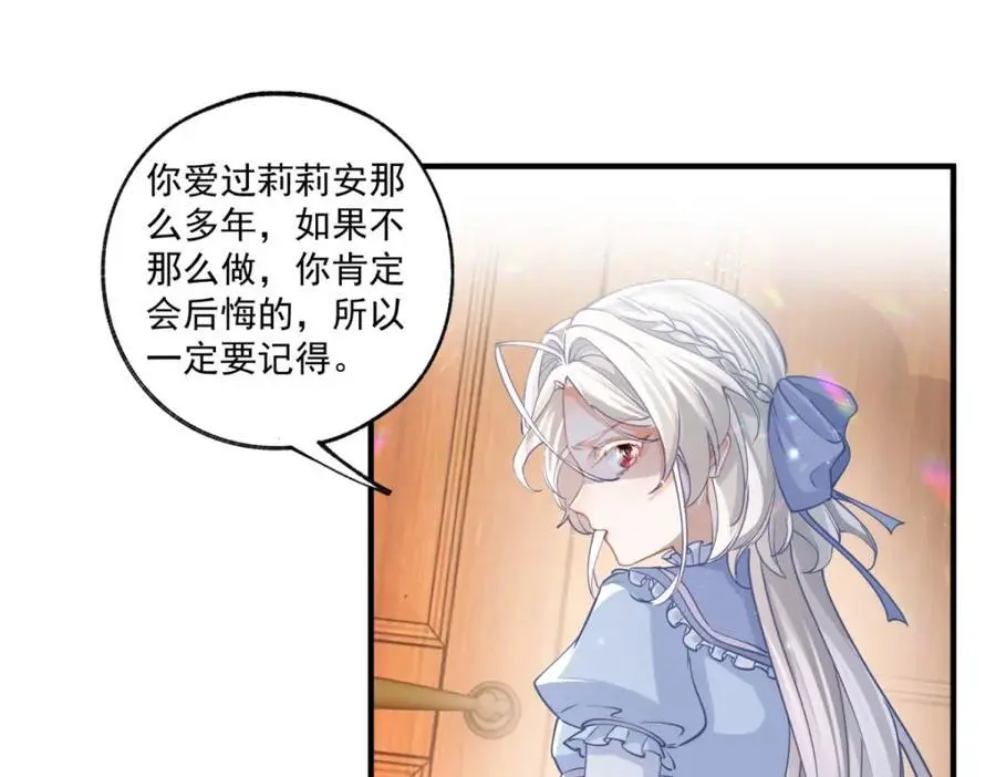 第209话 你的妹妹是莉莉安 第41页