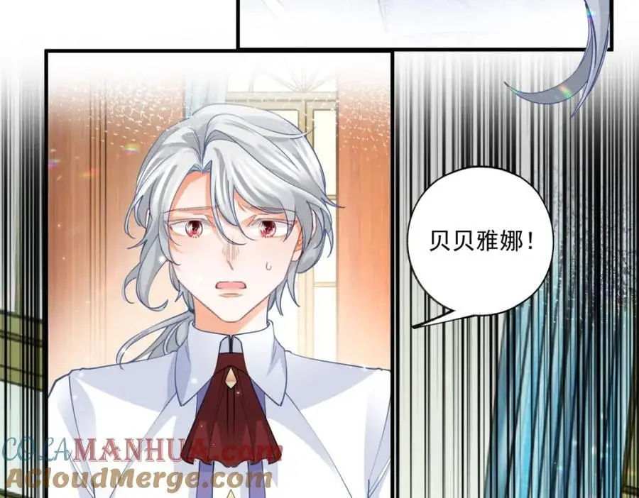 第209话 你的妹妹是莉莉安 第43页