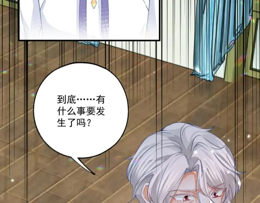 第209话 你的妹妹是莉莉安 第44页