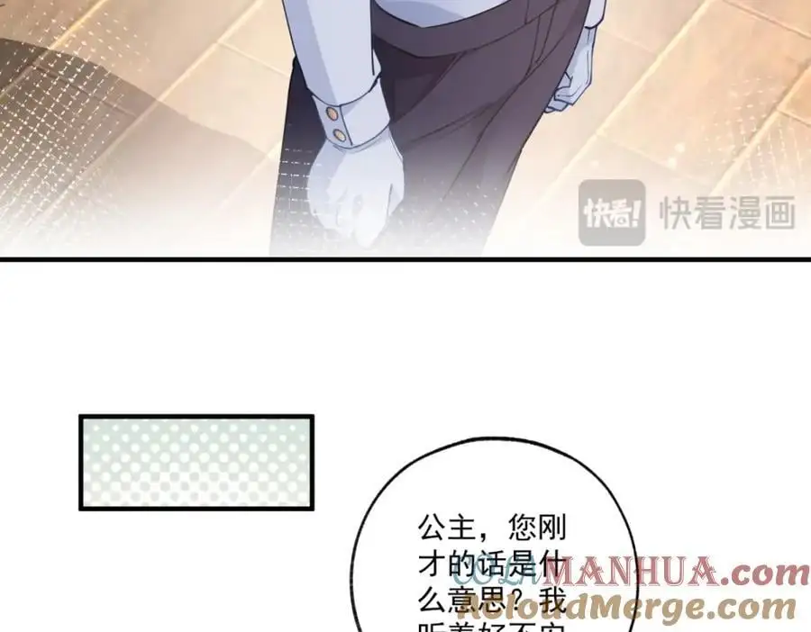 第209话 你的妹妹是莉莉安 第46页