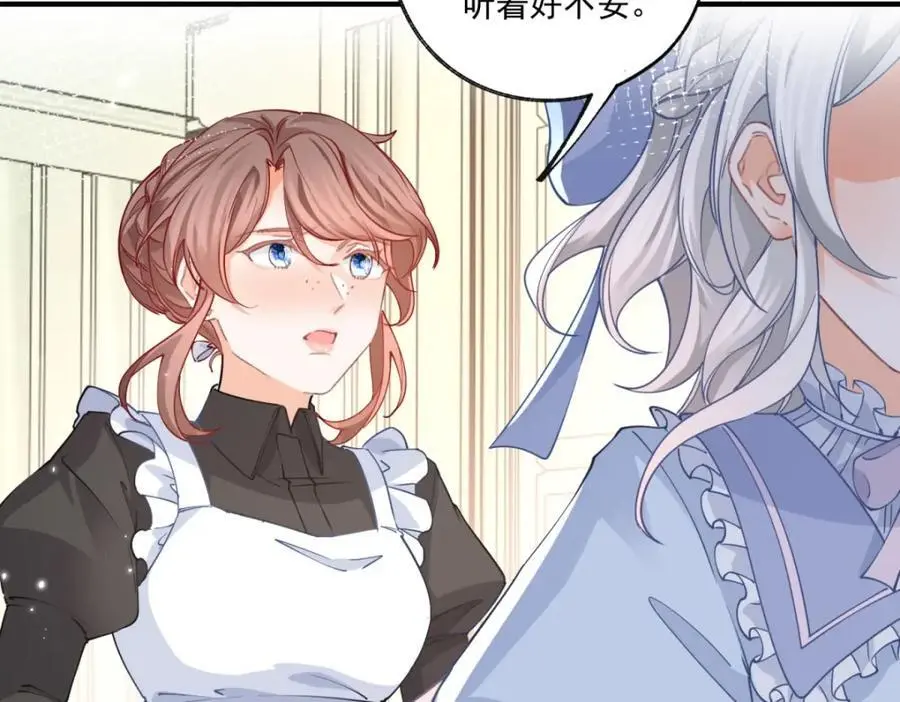 第209话 你的妹妹是莉莉安 第47页