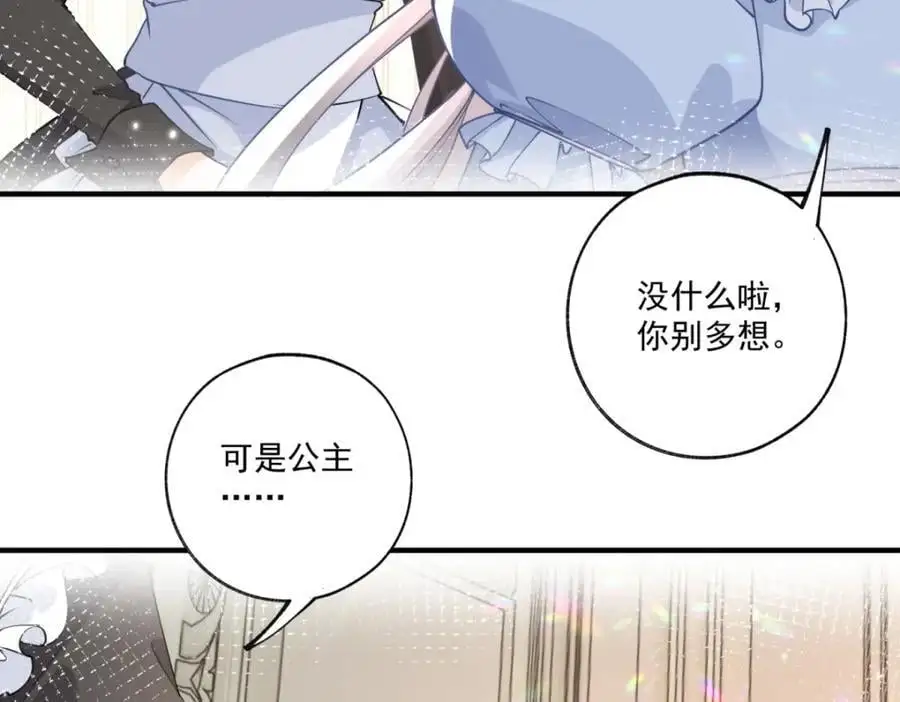 第209话 你的妹妹是莉莉安 第48页